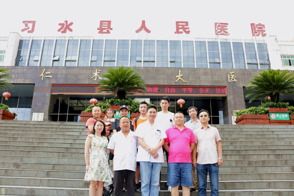 与习水县人民医院合影