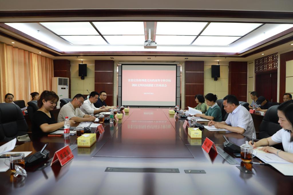调研座谈会