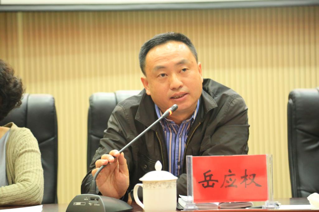 岳应权副校长在会上发言