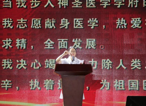 李冬梅老师带领同学们宣读医专誓言