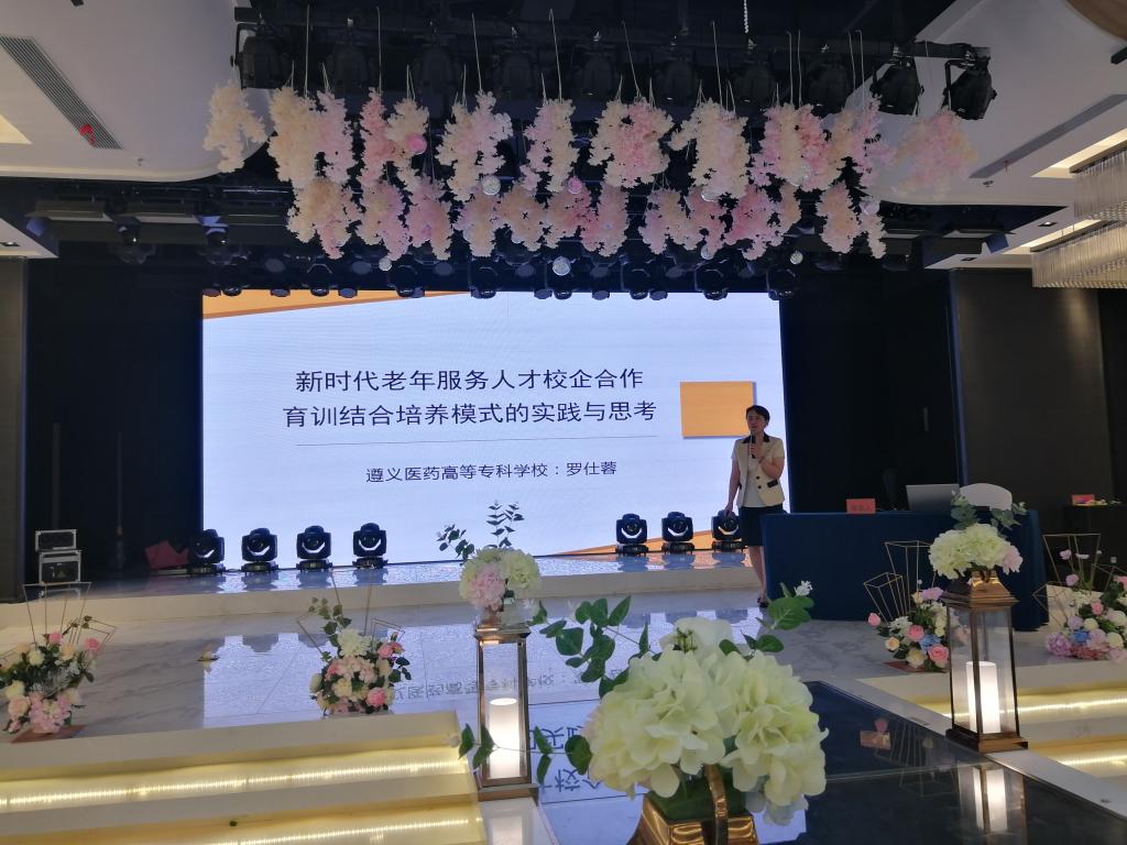 护理系罗仕蓉作汇报
