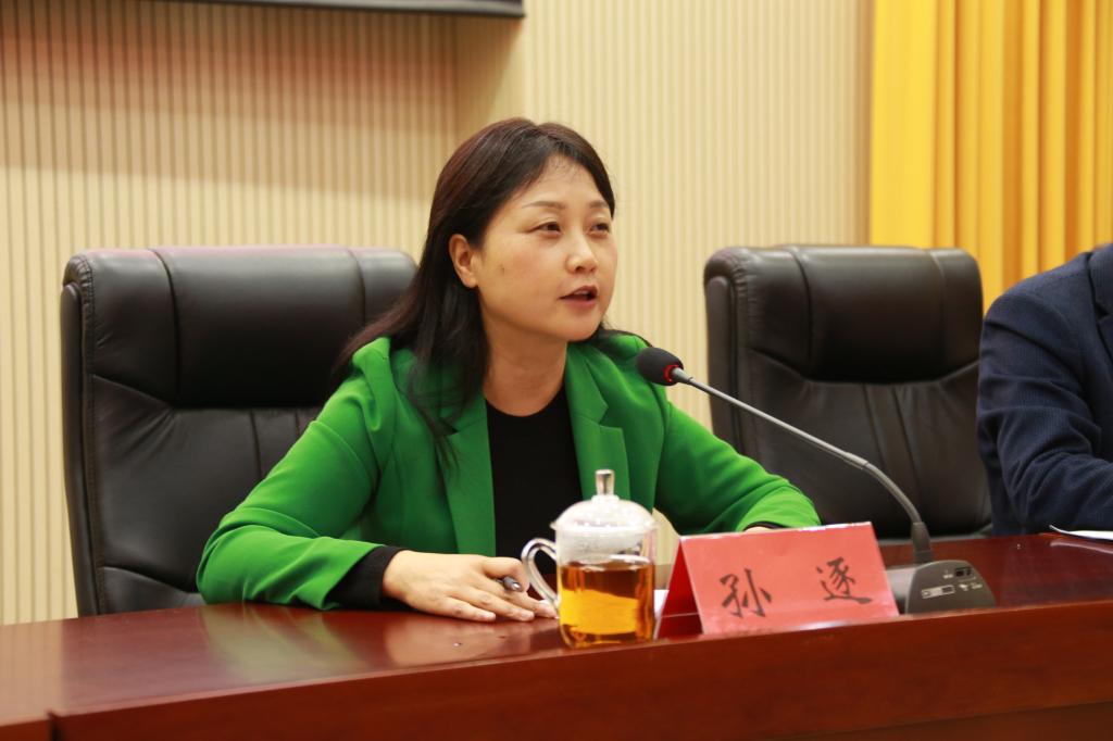 党委书记孙逐总结发言