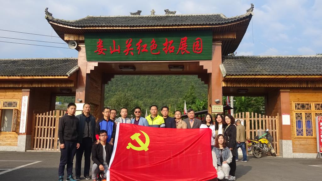 行政第三党支部