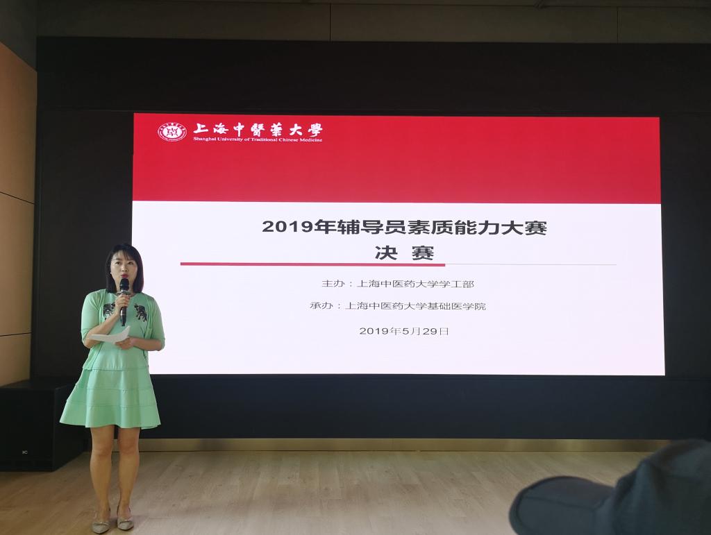 学员代表王栎交流听课心得