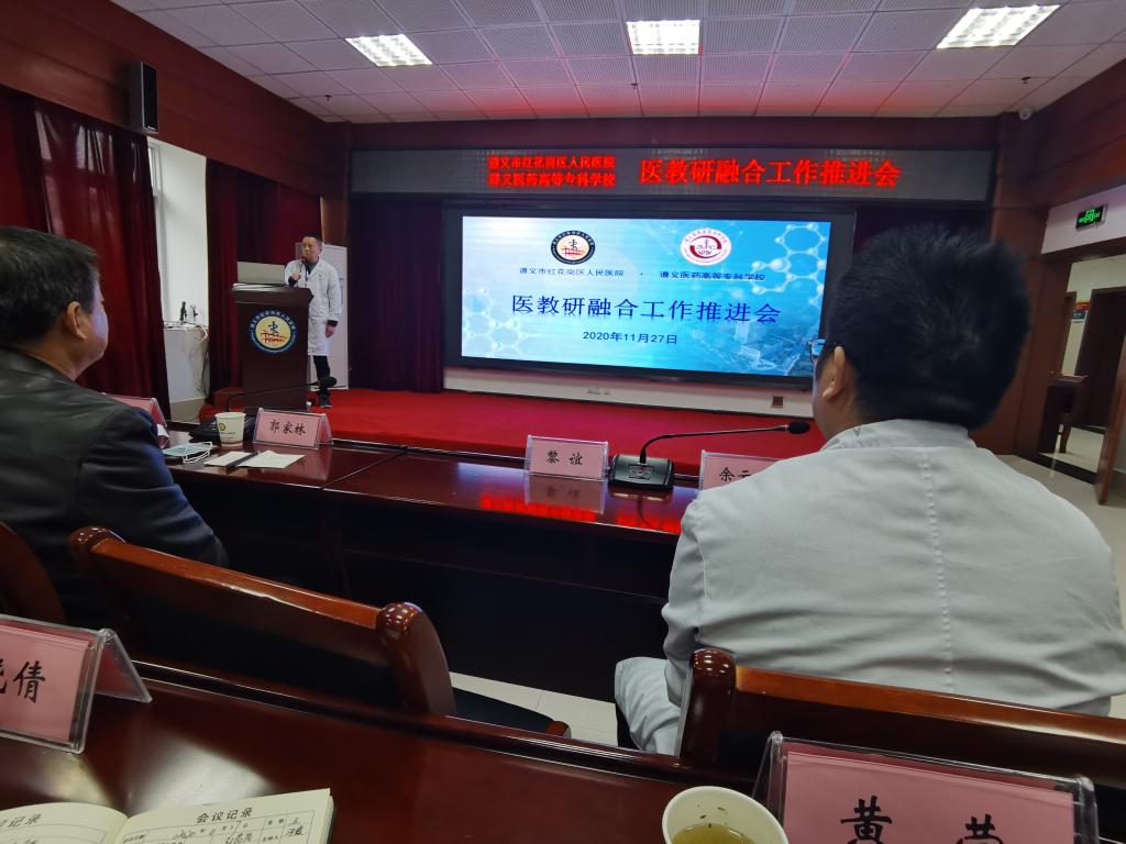 会议现场