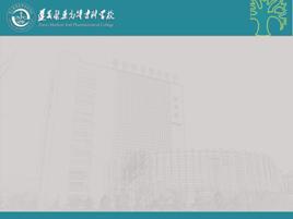 6附页4