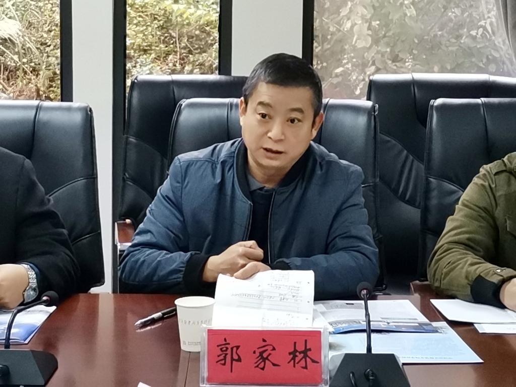 郭家林处长交流发言