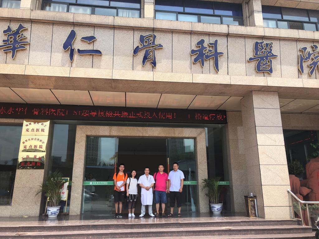 医学技术系开展暑期"三下乡"活动之赤水,桐梓站-遵义医药高等专科学校