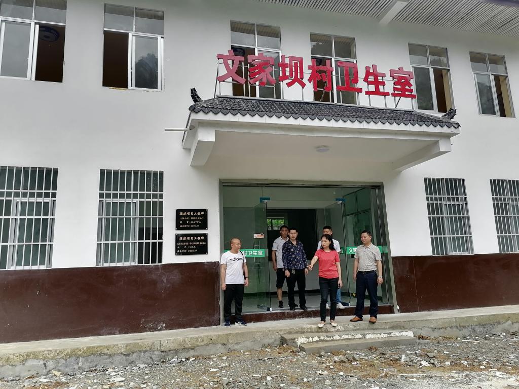 实地查看学校援建的文家坝村卫生室建设项目