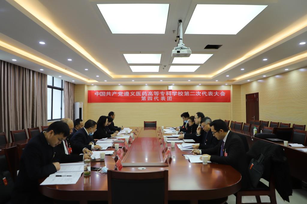 中国共产党遵义医药高等专科学校第二次代表大会第二代表团会议