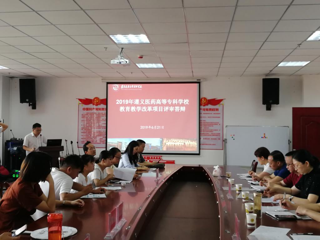 评审会现场