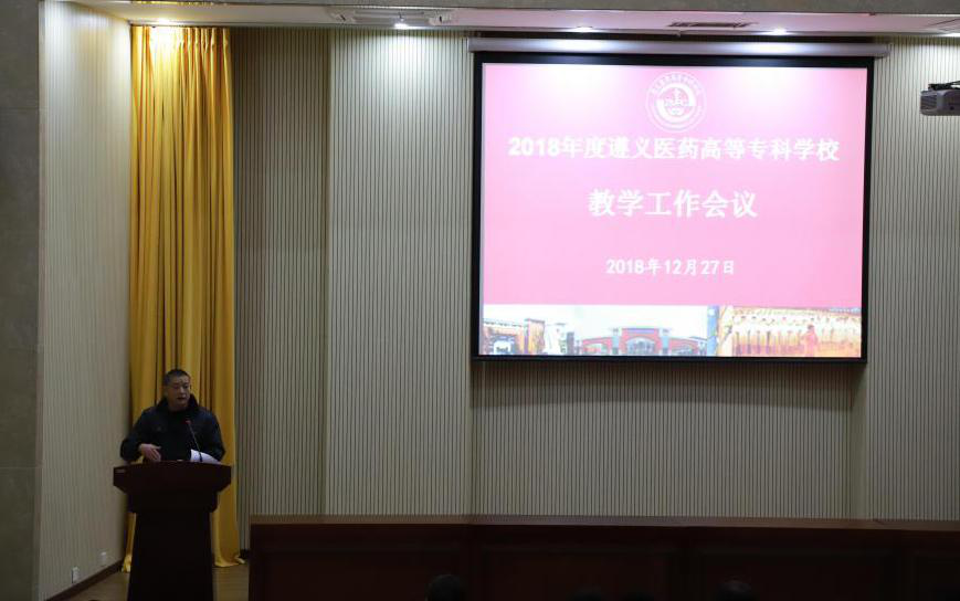 郭家林处长汇报教学工作